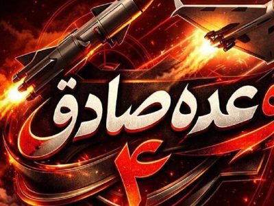 اجرای موج ۶۰ عملیات وعده صادق ۴ در انتقام از خون شهید سلیمانی