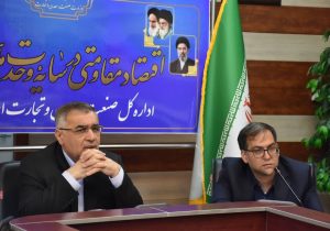 برگزاری ششصد و سومین نشست کارگروه تسهیل و رفع موانع  تولید در استان فارس