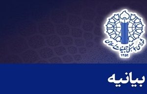 لبیک به پیام تاریخ‌ساز رهبر معظم انقلاب اسلامی و اعلام آمادگی کامل برای اجرای فرامین راهبردی معظم‌له در ادامه مسیر دفاع مقدس سوم