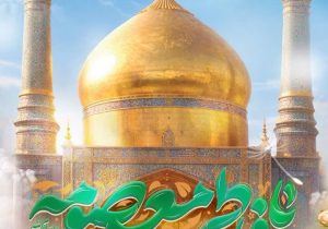پیام تبریک مدیرکل حفاظت محیط زیست فارس به مناسبت میلاد حضرت معصومه (س)، روز دختر و آغاز دهه کرامت
