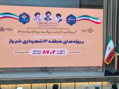 ساخت نخستین فرهنگسرای تعزیه ایران در جوار سعدی؛ پیوند هنر و میراث