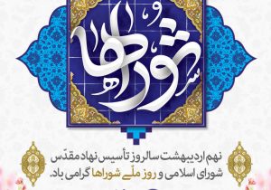 شیراز در طلیعه میلاد امام رضا(ع)؛ شهری آکنده از مهر، امید و معنویت