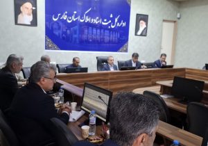 برگزاری جلسه کارگروه کمیته استانی هماهنگی اجرای قانون الزام به ثبت رسمی معاملات اموال غیر منقول