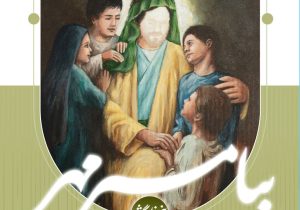 آغاز به‌ کار نمایشگاه آثار برگزیده کنگره جهانی محمد(ص) در فرهنگسرای نیاوران