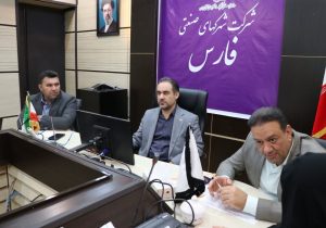 برگزاری پنجمین جلسه پایش اراضی راکد در شرکت شهرک‌های صنعتی فارس