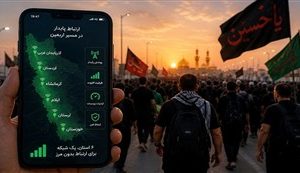 تامین زیرساخت‌های ارتباطی در ۶ استان مرزی، اولویت مخابرات برای اربعین ۱۴۰۵