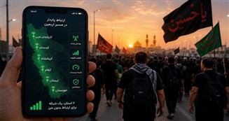 تامین زیرساخت‌های ارتباطی در ۶ استان مرزی، اولویت مخابرات برای اربعین ۱۴۰۵