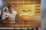 استقبال اصحاب رسانه از پویش ۲۵ درجه، قرار همدلی در حاشیه نشست خبری شرکت برق منطقه‌ای فارس و بوشهر