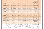 آغاز ثبت‌نام دوره‌های تابستانی صنایع‌ دستی در شیراز