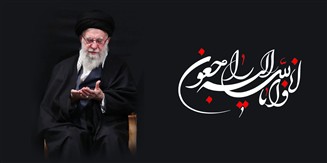 فراخوان صدا و سیمای مرکز فارس در مراسم تشییع، بدرقه و تدفین آقای شهید